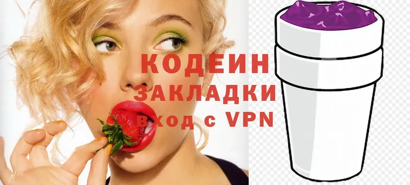 хочу   Шуя  Кодеин Purple Drank 